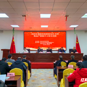 农闲时节忙充电 衡山县粮油产能提升主体培育班正式开班