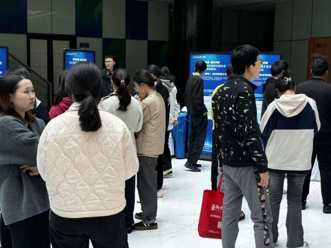 30余家企业现场直面，长沙市开福区打造文创人才就业“强磁场” ...
