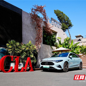 开启潮流派对 全新奔驰纯电CLA长沙上市 限时24.9万起