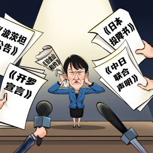 【国际漫评】选择性失明