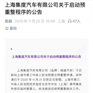 停产超1年，哪吒急于“重启”！造车“复活潮”背后：生产资质比卖车更重要 ...