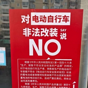 电动自行车新国标落地120小时！“0公里二手车”横生，律师：是恶意规避监管 ...