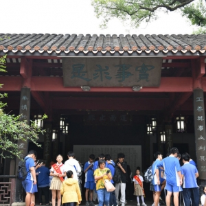 从岳麓书院求索“实事求是”