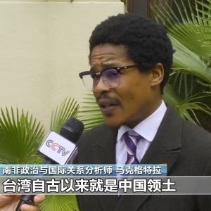 视频丨国际人士：日本应正视历史 郑重道歉