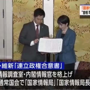 日本政府欲打造日版中情局 民众继续承压高市之“祸”