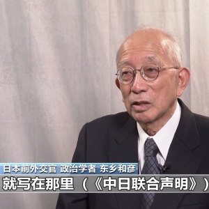视频丨政治学者：日本政府需为恢复诚信付出更多外交努力