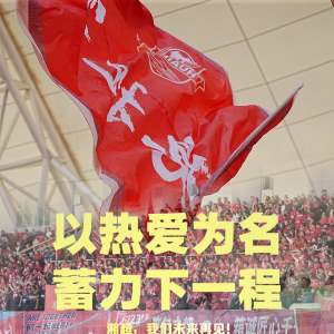 海报 | 怀化：以热爱为名，蓄力下一程