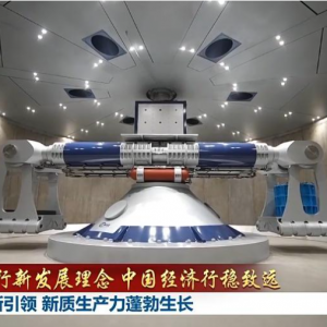 【践行新发展理念 中国经济行稳致远】创新引领 新质生产力蓬勃生长 ...