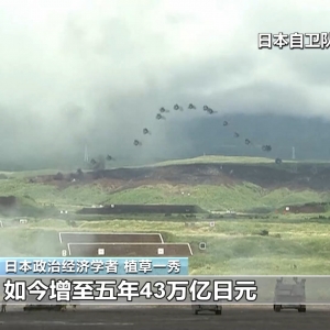 视频丨日本政治经济学者：高市言论偏离和平路线 应当警惕