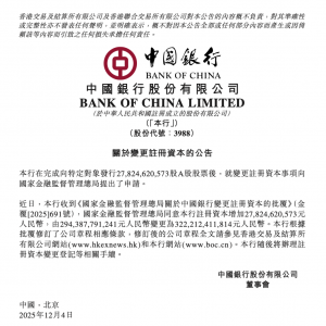 突破3000亿元！这家国有大行注册资本变更获批