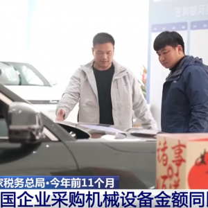 从“税”数据透视今年以来我国经济稳中向好 制造业“压舱石”作用持续稳固 ...