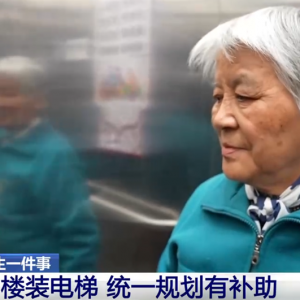 民生一件事｜多举措助力“增梯”落地 按下老楼装电梯“加速键” ...