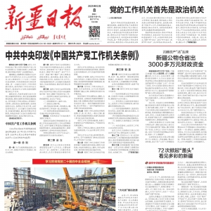 完整准确全面贯彻新时代党的治疆方略丨一根纱线“链”起富民产业 ...