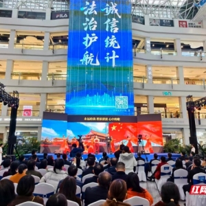 线上+线下联动，湖南省2025年统计法治宣传月启动