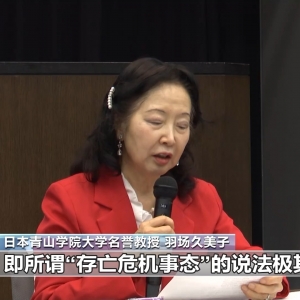 视频丨日本有识之士强烈要求高市早苗撤回错误言论