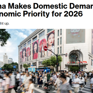 全球媒体聚焦 | 外媒关注中国2026年经济方向：锚定内需 实现高质量发展 ...