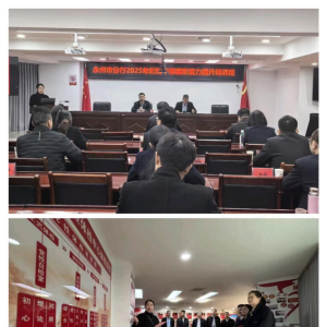 邮储银行永州市分行：以学赋能强根基 以廉护航促发展