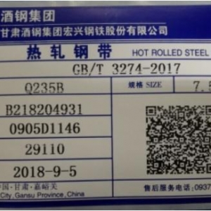 上期所：关于同意酒泉钢铁（集团）有限责任公司变更在上期所注册的“JISCO”牌热轧卷 ...