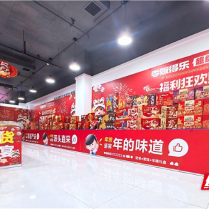 零贩得乐年货节12月10日启动 超500品牌打造全品类年货矩阵