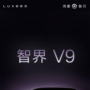 鸿蒙智行首款MPV智界V9将于2026年春天推出 尚界也将推出两款新车 ...
