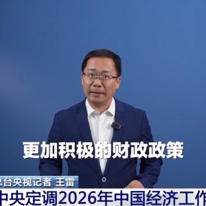 财经老王丨明年我国经济工作怎么干？关注这些重点工作