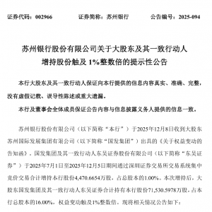 多家银行公告：增资扩股！