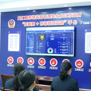 安仁县：打造智慧监管网，护航百姓“舌尖安全”