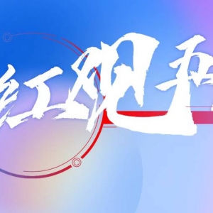 红观五溪丨2025“湘超”怀化赛季：三湘绿茵场，一曲五溪情