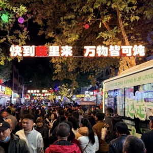 央广财评丨小城文旅频“破圈” 折射我国消费市场“热力图” ...