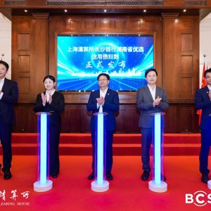 湖南省优选信用债指数来了！ 长沙银行联合上海清算所发布