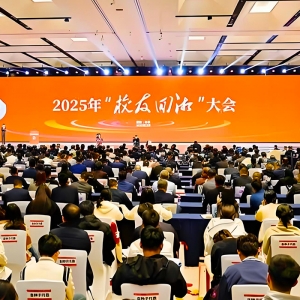 2025•步履铿锵｜游子反哺！一条情感专线如何变成发展热线