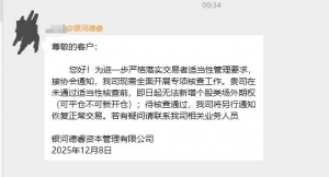 防范业务“通道化”风险！期货风险管理子公司暂停个股期权新开仓，全面自查落实适当性 ...