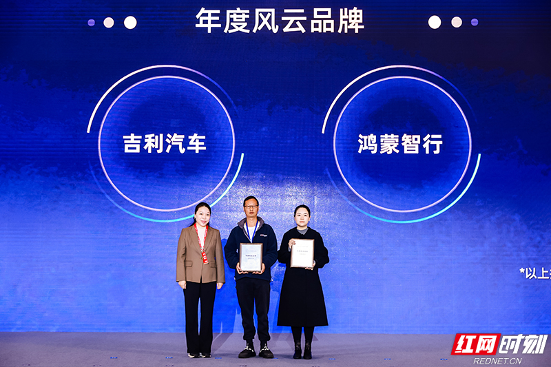 年度风云品牌.jpg