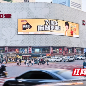 红网千屏联播｜王一博出任大魔王品牌全球代言人形象广告登陆星城黄金地段 ...