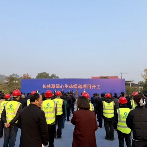 92.8公里，休闲、路跑、办赛事！长株潭绿心生态绿道开工