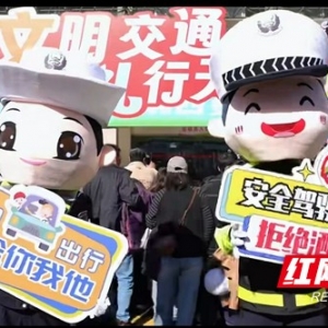 “122”宣传多点开花 织密湘西平安出行网