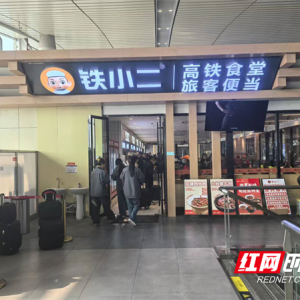 铁小二现炒餐厅：深耕高铁团餐赛道 以品质规划铸就场景餐饮新标杆 ...