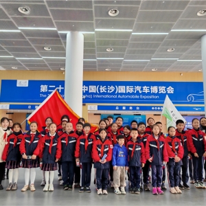 青园小学“超能小馆长”科技研学之旅走进长沙国际车展