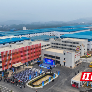 湘源锂多金属矿采选冶一体化项目点火投产仪式暨湖南省锂电新能源产业招商推介及供需对 ...