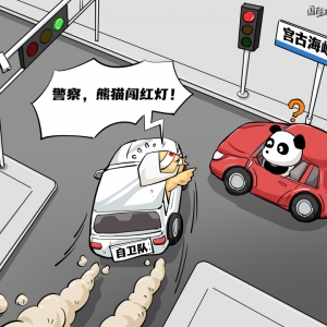 【国际漫评】贼喊捉贼