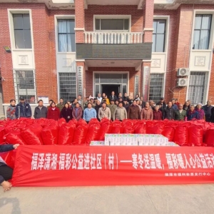 “福泽潇湘·福彩公益进社区（村）”走进湘乡梅龙村