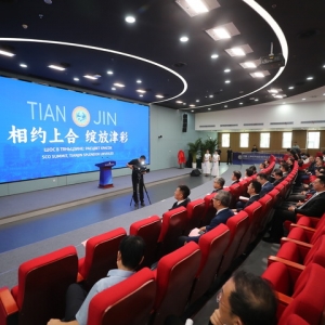 参考消息特稿|新引擎驱动上合国家新未来——上海合作组织天津三大平台百日观察 ...