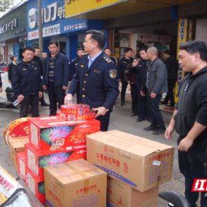 嘉禾县开展烟花爆竹“打非治违”专项整治行动