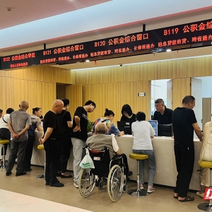 跨市安居，如何不再奔波？长株潭公积金打造“一座城”的服务体验 ...