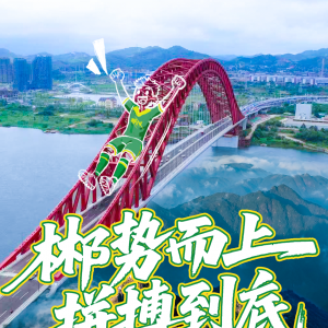 湘超·海报 | “郴”势而上，拼搏到底！郴州（客场）VS株洲