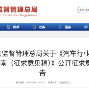 市场监管总局：汽车生产销售企业应规范“付费解锁”功能的收费行为 ...