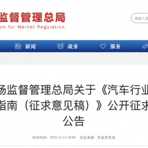 比亚迪、小鹏、北汽，集体表态