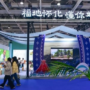 “福地怀化”文创特产受热捧 湖南旅博会怀化主题展馆人气高 ...