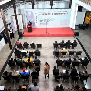 学术专著《齐白石篆刻研究》在湘潭发布