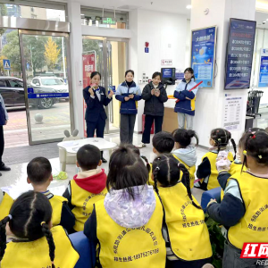 萌娃变身“小小银行家” 湖南银行湘潭岳塘支行开展沉浸式金融启蒙活动 ...